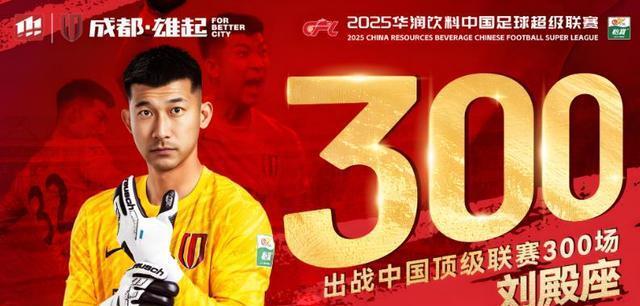 会到中超冠, alt, src