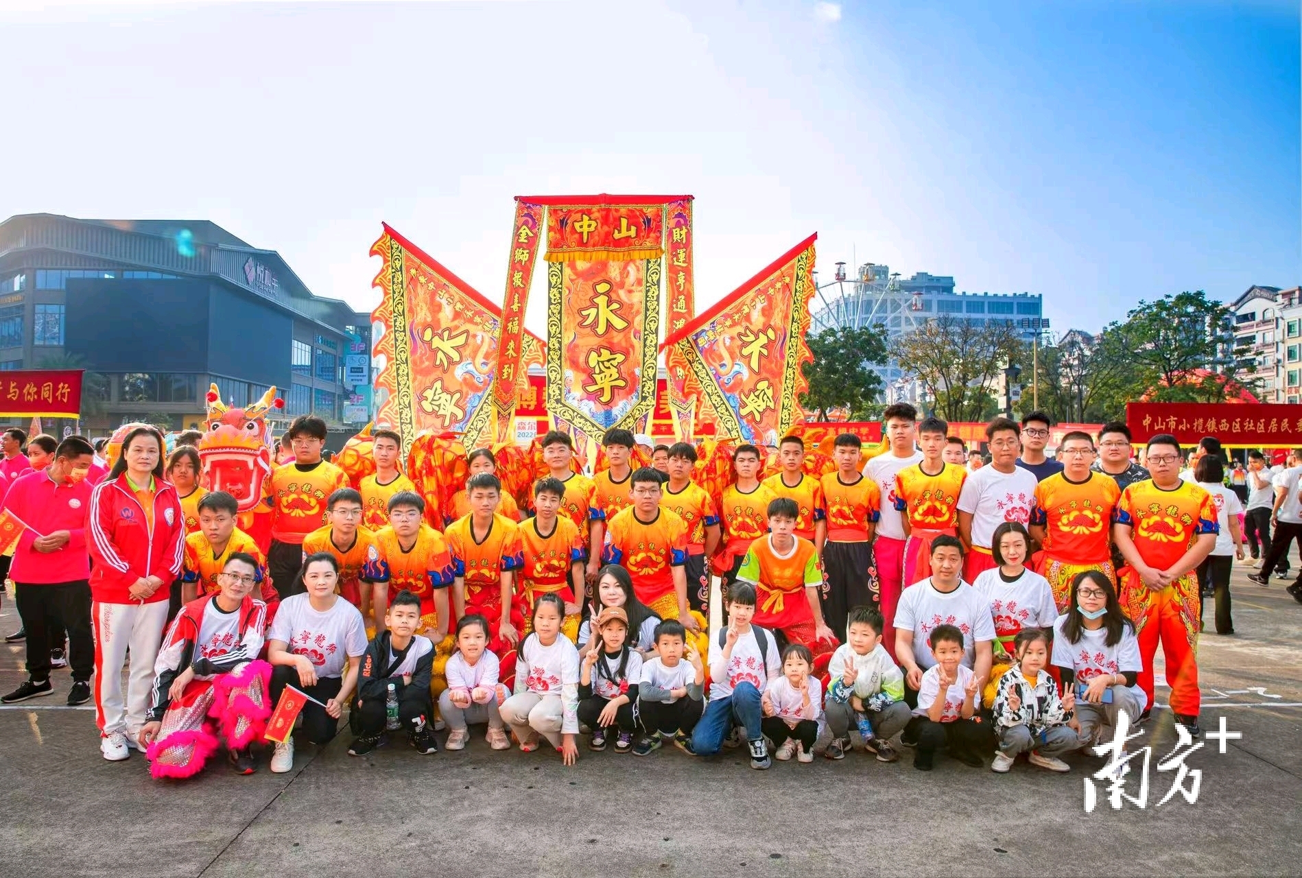 龙狮运动是, yid, 中山有着数