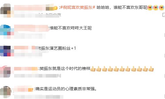 心理素质太, 谁能不喜欢 心理素质太, 谁能不喜欢