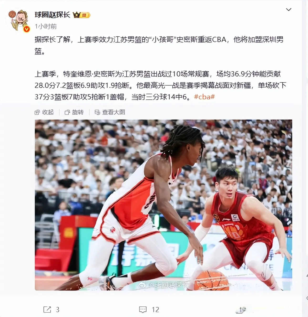加盟深圳男