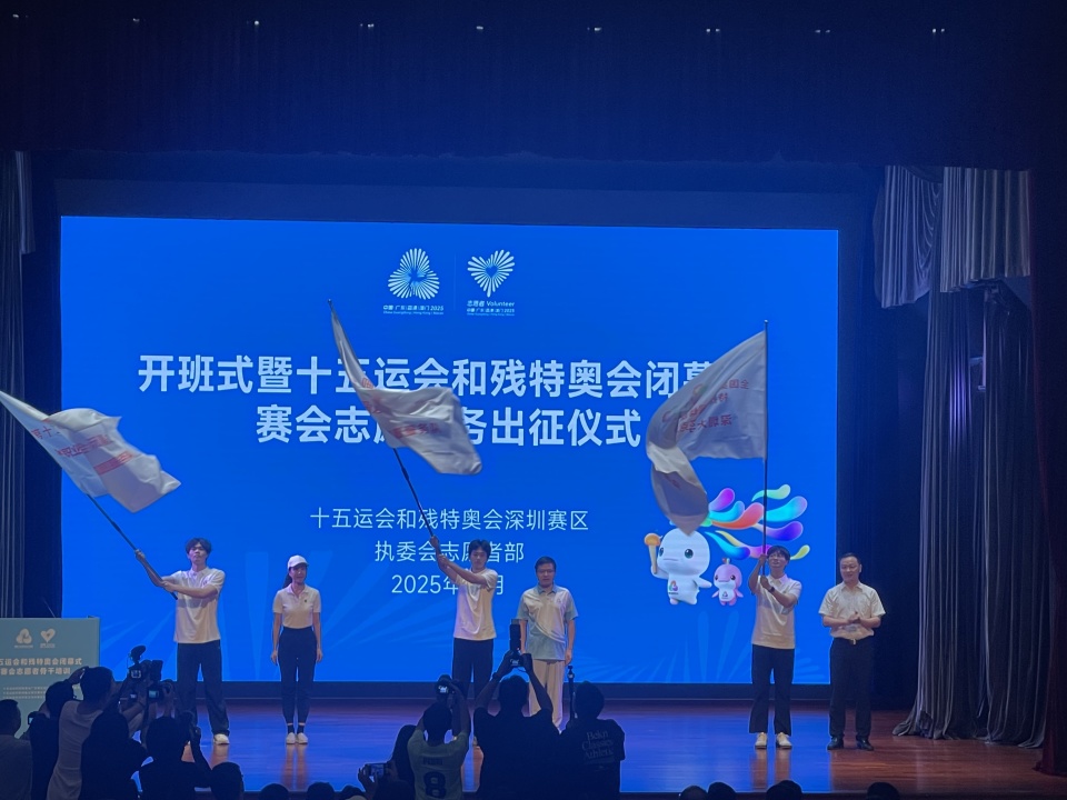 为专项重点, 会闭幕式和